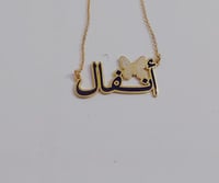 سلسال بالاسم مع فراشه ناعمه مرصعة بالزركون