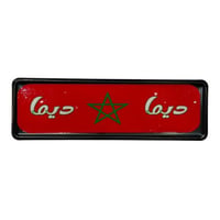 ديما مغرب