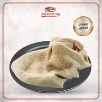 كرشة غنم طازج | حبه