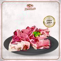 لحم عجل طازج بالعظم الوزن 1 كجم