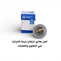 بلف حرارة تاهو / يوكن