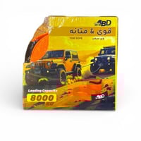 واير شركة ABD بقوة 8 طن