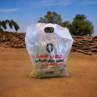 حطب قرض فاخر 5 كيلو