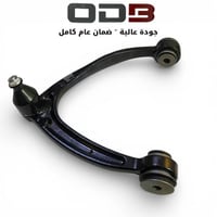 مقص أمامي فوق يمين