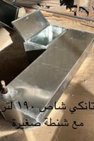 تانكي 190 لتر مع شنطة حديد صغيرة