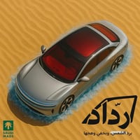 فتحة سقف - تظليل العازل الحراري