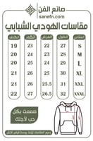 هودي اسود بتصميم شخصية "القمر العلوي الأول" كوكوشي...