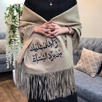 شال شتوي انيق بالاسم