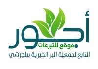موقع أجور للتبرعات