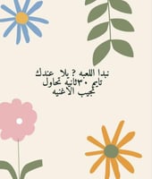 لعبة خمن الأغنية