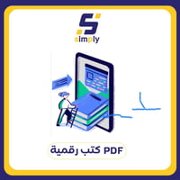 الفتاة التي تحترق PDF