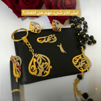 طقم رجاليي بالاسم مثالي حسب الطلب