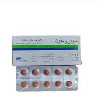 سبرفيتا هندي