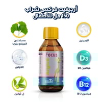 ارجفيت فوكس للطفال