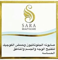 سارة بيوتي صابونة الجلوتاثيون الجسم والمناطق الحسا...