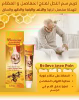 كريم سم النحل لعلاج آلام المفاصل و العظام