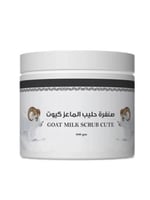 صنفرة كيوت حليب الماعز 300جم