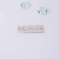 بروش عمل بالاسم