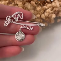 بروش اطفال مع اية الكرسي بالاسم