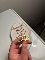 بروش بالاسم بخط جميل