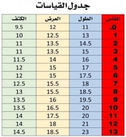 سديري العيد