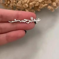 بروش بالإسم