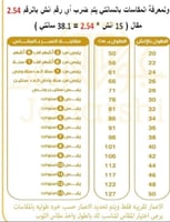 دقله العيد الهبة الجديدة