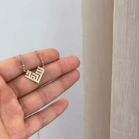 سلسال عشق بالخط الكوفي المربع