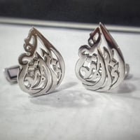 كبك رجالي بالاسم المزخرف