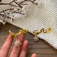 بروش اطفال بالاسم