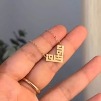 سلسال عشق بالخط الكوفي المربع