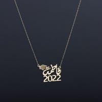 سلسال تخرج بالاسم