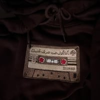 هودي شريط الاغنيه