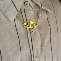 سلسال تخرج بشكل انيق بالاسم والقبعه