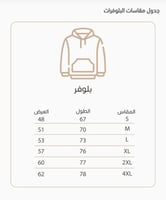 بلوفر الاهلي