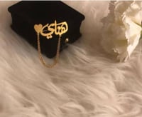 بروش القلب بالأسم