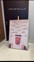 لوحة فخمة بطابع تراثي أنيق، تجمع بين صورة الوالد