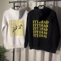 هودي الاتحاد الجديد