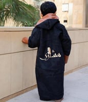 فروه اطفال بالاسم أطراف جلد مشاري