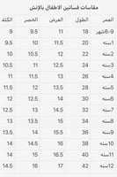 فستان شالكي اطفال