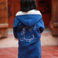 فروه شتويه للاطفال بالاسم