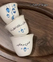 فناجيل رمضان باللون التركواز نص درزن