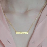 سلسال بالاسم مطلي ذهب