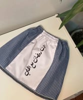 وزرة اطفال رمضان