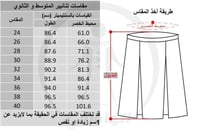 مريول تنورة ثانوي و متوسط 2026
