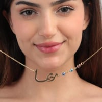 سلسال بل الاسم بتصميم العيون