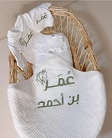 طقم مواليد بالاسم