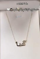 سلسال نسائي فاخر