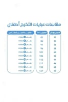 طقم عباية تخرج باربي أطفال