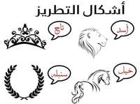 فروه اطفال بالاسم أطراف جلد مشاري